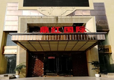 呼玛商务KTV真空哪家最开放-鼎红国际KTV消费价格玩乐点评